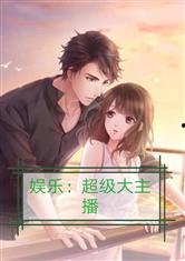 娱乐吃瓜酱自嘲小说,自嘲娱乐界的瓜田小记