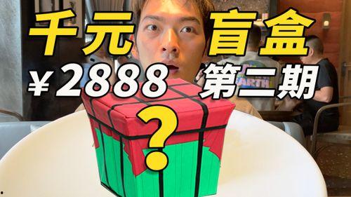 娱乐吃瓜盲盒君,吃瓜盲盒君带你探秘明星幕后故事